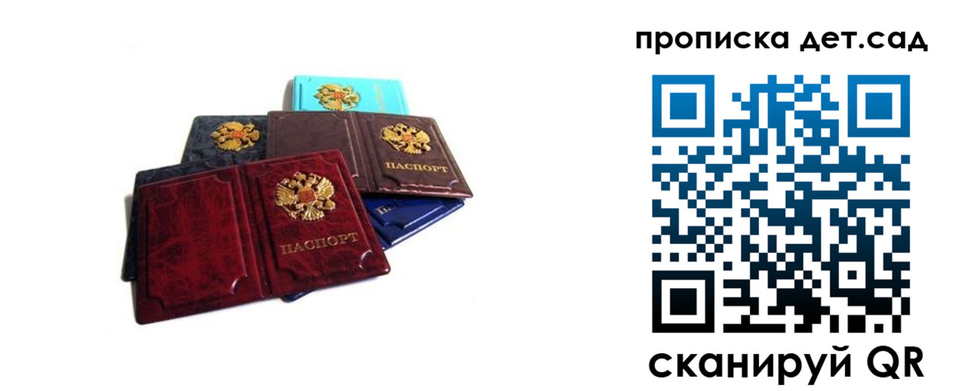прописка законно в Подпорожье