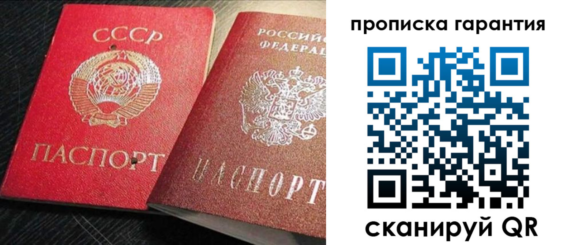 прописка 2025 в Подпорожье